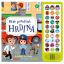 Moje povolání: Hrdina